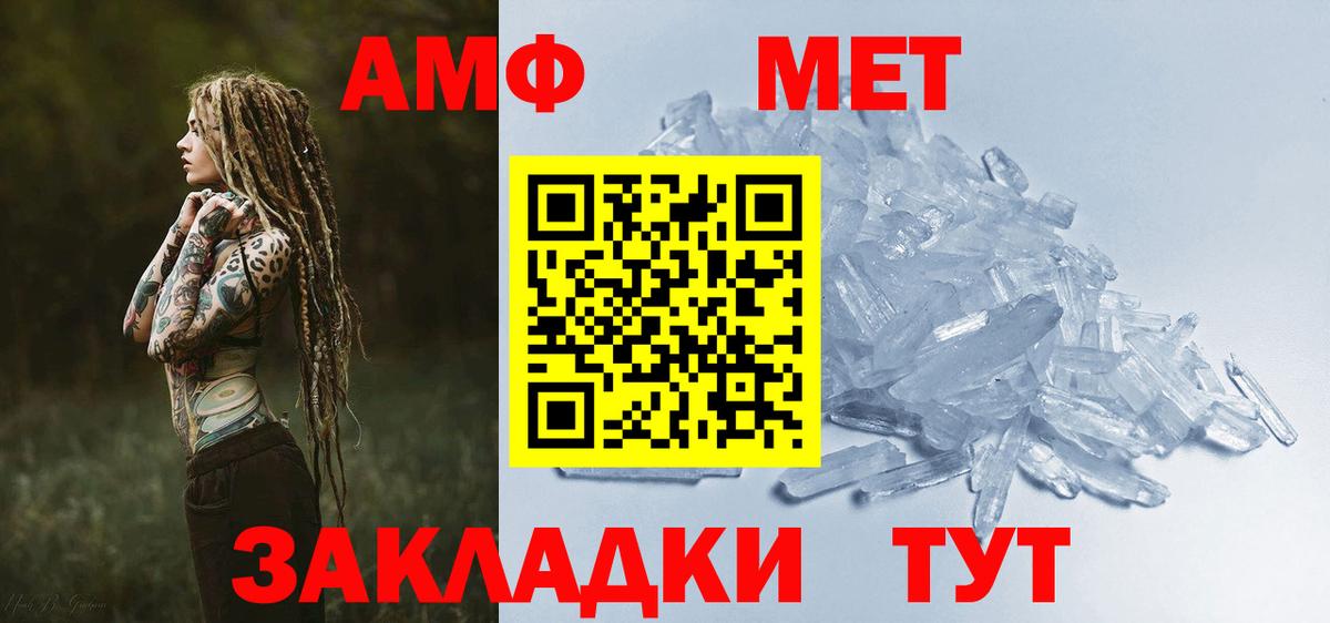 АМФ  Вход с VPN  Гагарин  АМФЕТАМИН Розовый  Амфетамин 