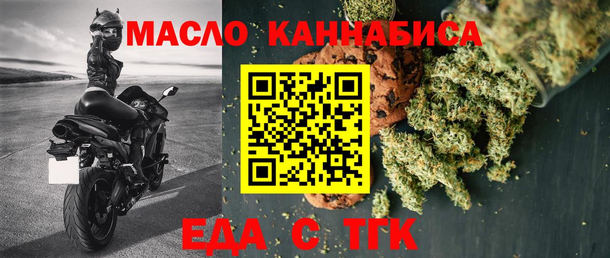 Гагарин  Печенье с ТГК марихуана  Вход с VPN 