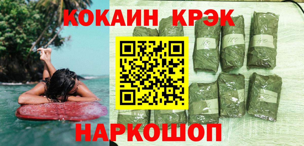 Кокаин  КОКАИН Колумбийский  Кокаин Fish Scale  Вход с VPN  Гагарин 
