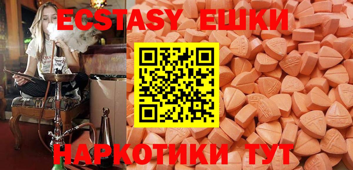Экстази 280мг  Вход с VPN  Экстази 300 mg  Гагарин 