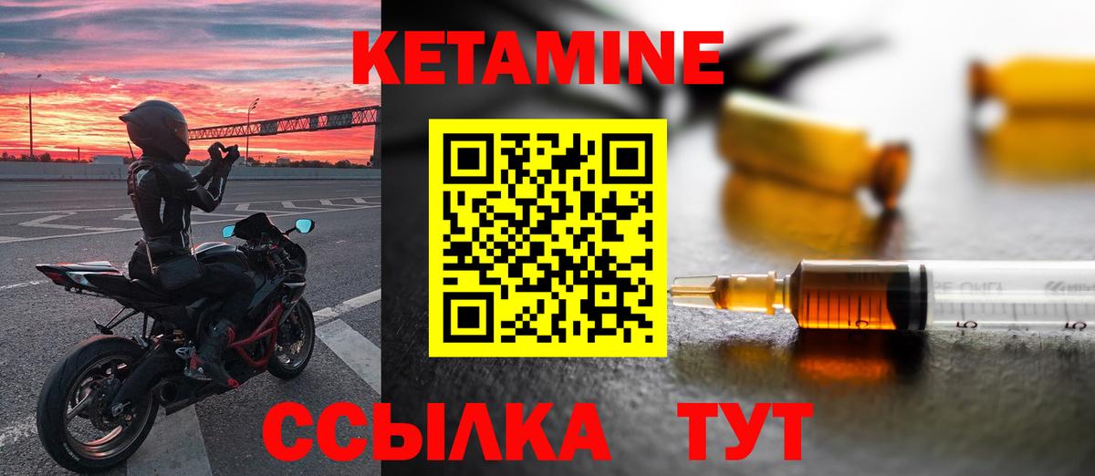 Кетамин VHQ Гагарин