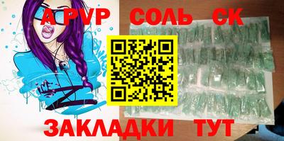 спайс Ливны