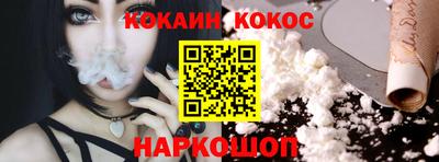 спайс Ливны