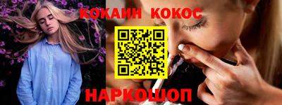спайс Ливны