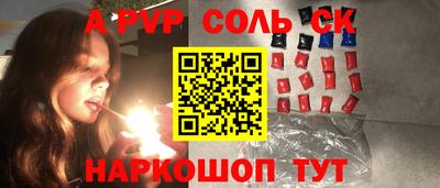 спайс Ливны