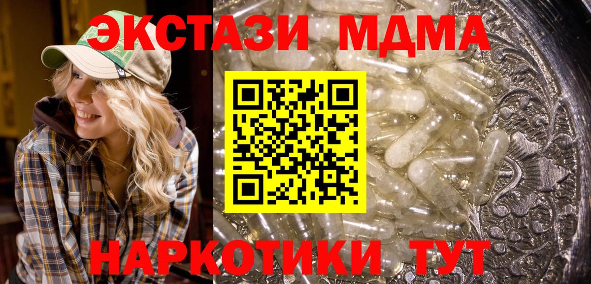 MDMA crystal  MDMA молли  Гагарин  Вход с VPN 