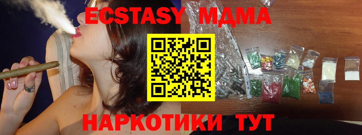 MDMA кристаллы Гагарин