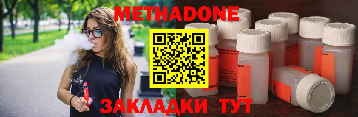Метадон белоснежный  МЕТАДОН белоснежный  Вход с VPN  Гагарин 