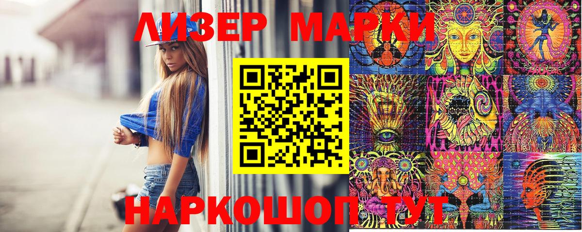 Марки NBOMe 1,8мг Гагарин