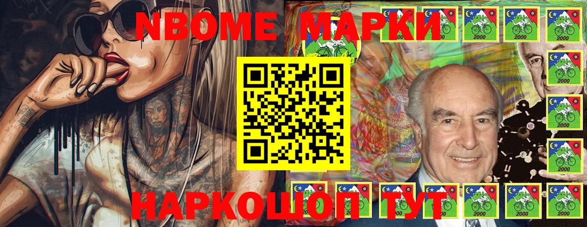Марки N-bome 1,5мг  Вход с VPN  Марки N-bome 1,5мг  Гагарин 