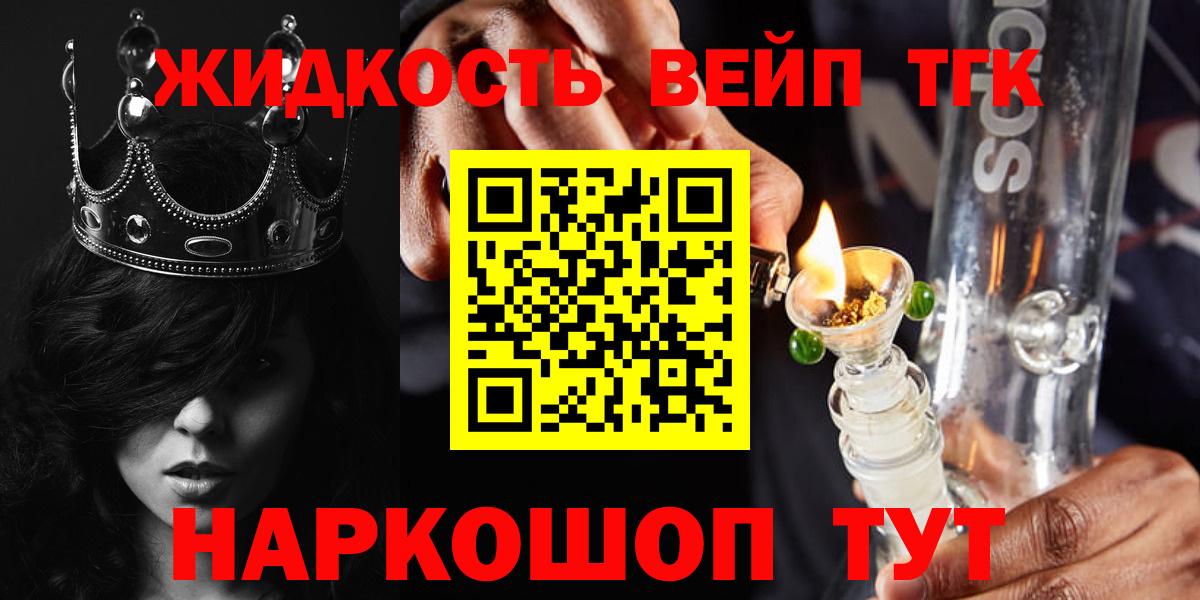 ТГК вейп с тгк Гагарин
